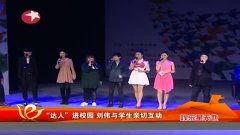 娱乐星校园