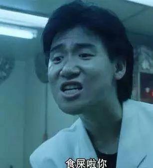张学友疑问表情包