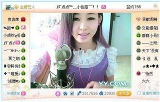 yy女主播吸引,魅力四射，粉丝如云的直播传奇